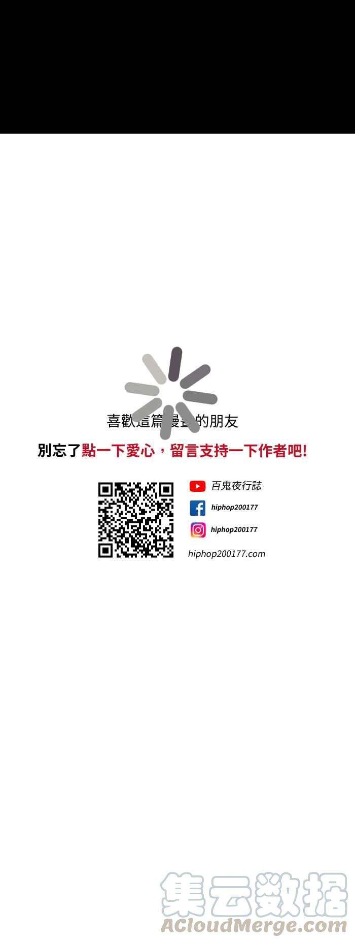 百鬼夜行志・一夜怪谈之卷第577话 无法读取