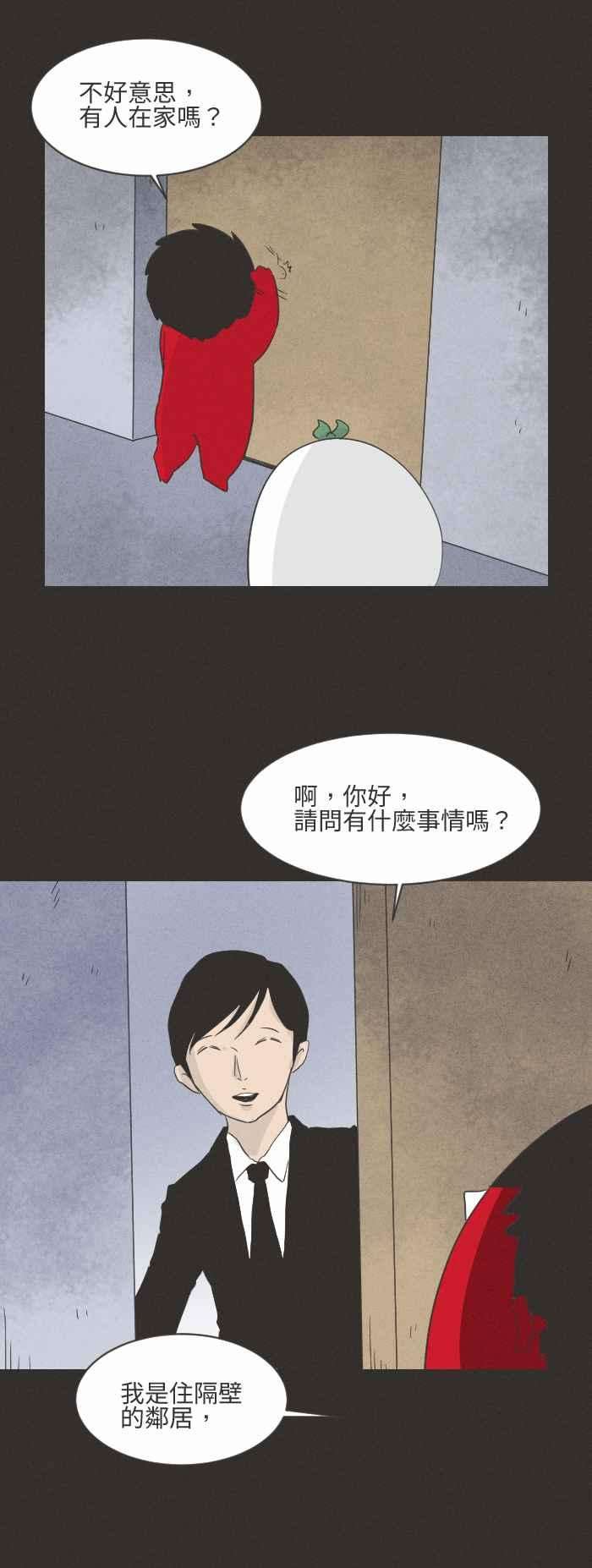 百鬼夜行志・一夜怪谈之卷第578话 门缝下的图画