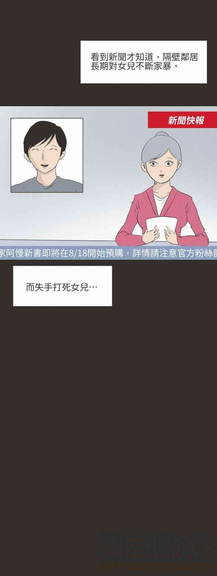 百鬼夜行志・一夜怪谈之卷第578话 门缝下的图画