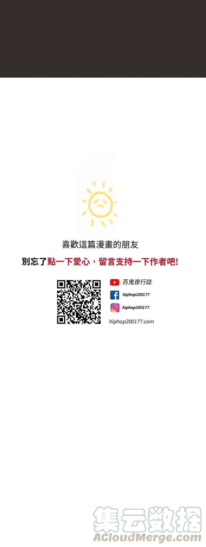 百鬼夜行志・一夜怪谈之卷第578话 门缝下的图画