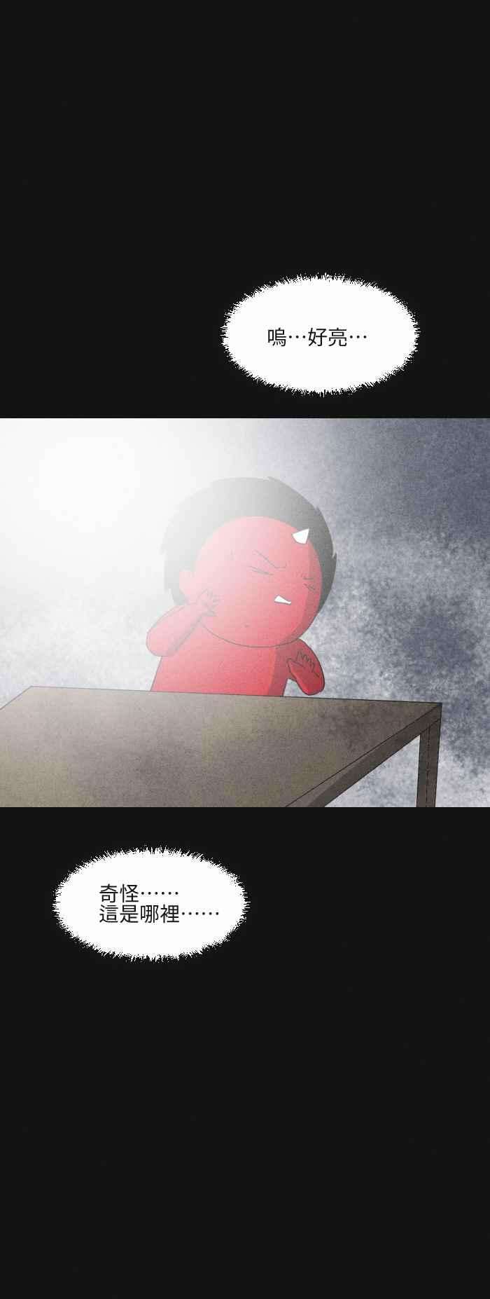 百鬼夜行志・一夜怪谈之卷第579话 小心一点