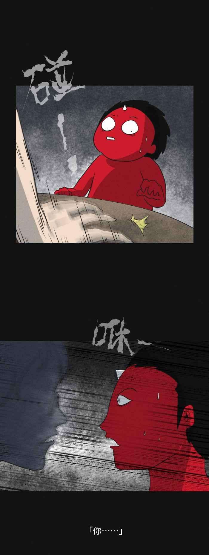 百鬼夜行志・一夜怪谈之卷第579话 小心一点