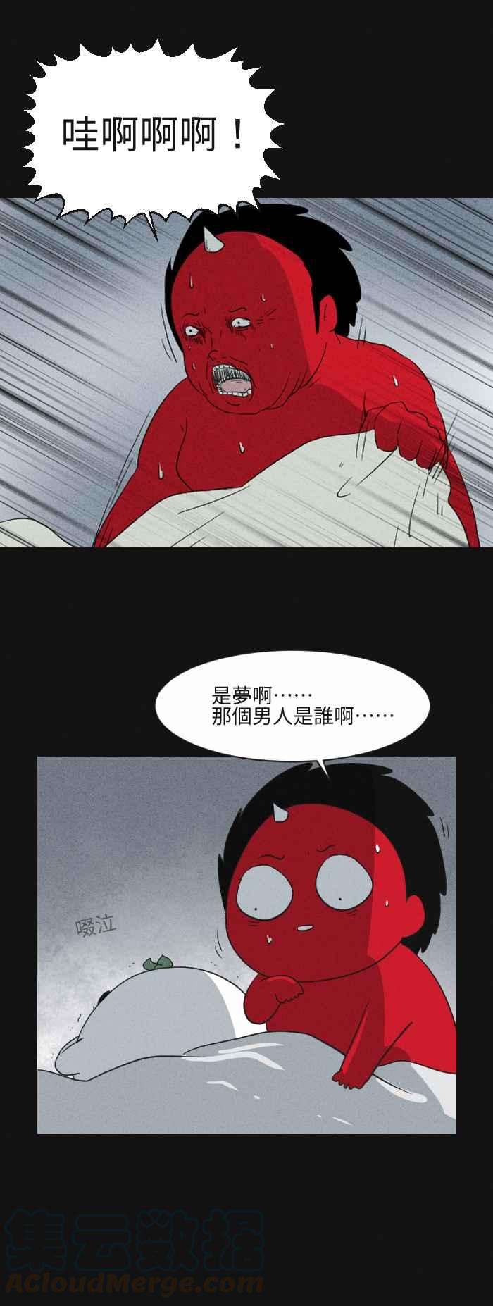 百鬼夜行志・一夜怪谈之卷第579话 小心一点