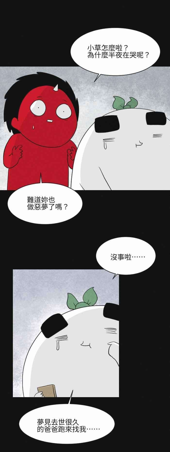 百鬼夜行志・一夜怪谈之卷第579话 小心一点