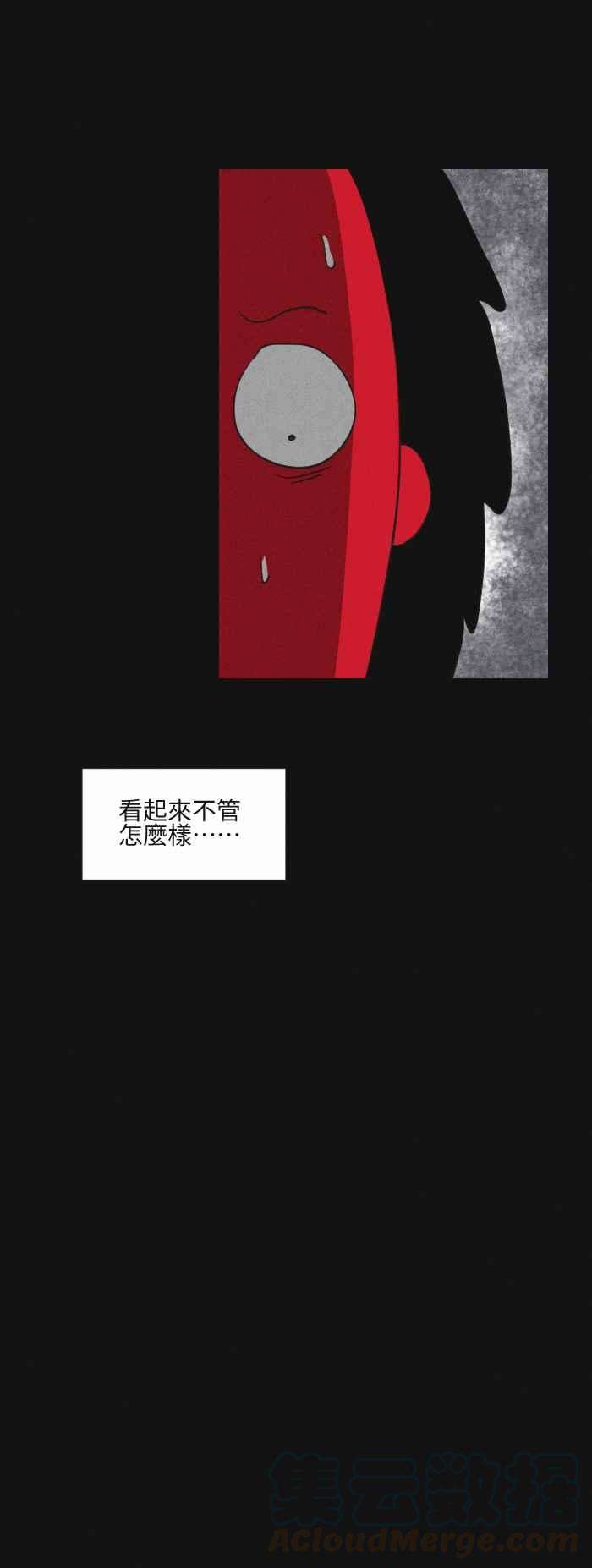 百鬼夜行志・一夜怪谈之卷第579话 小心一点