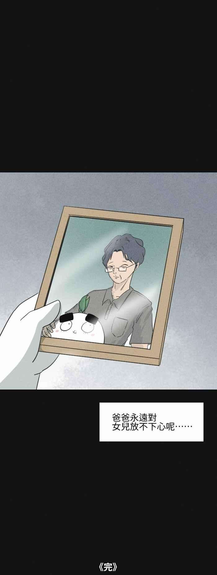 百鬼夜行志・一夜怪谈之卷第579话 小心一点