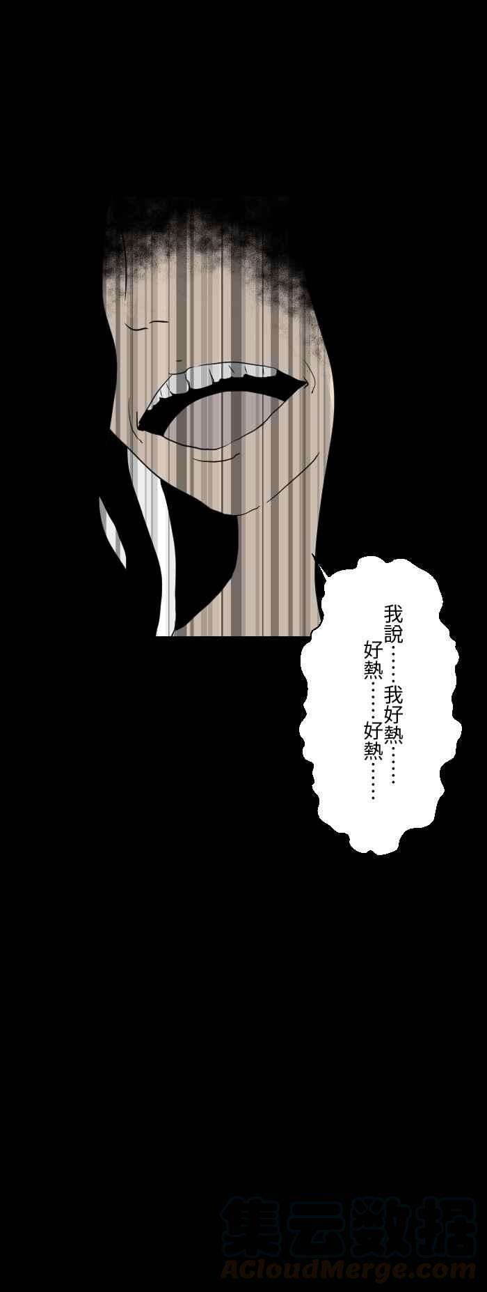 百鬼夜行志・一夜怪谈之卷第582话 体温检查