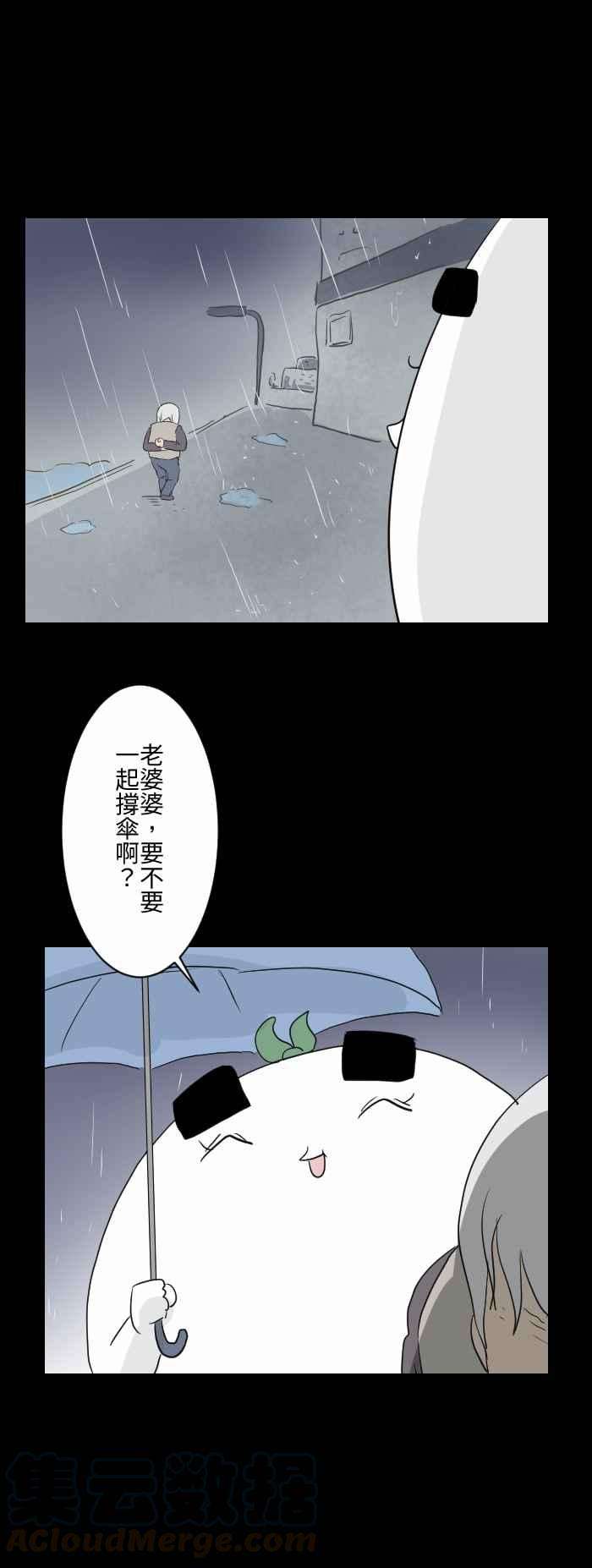 百鬼夜行志・一夜怪谈之卷第584话 婆婆