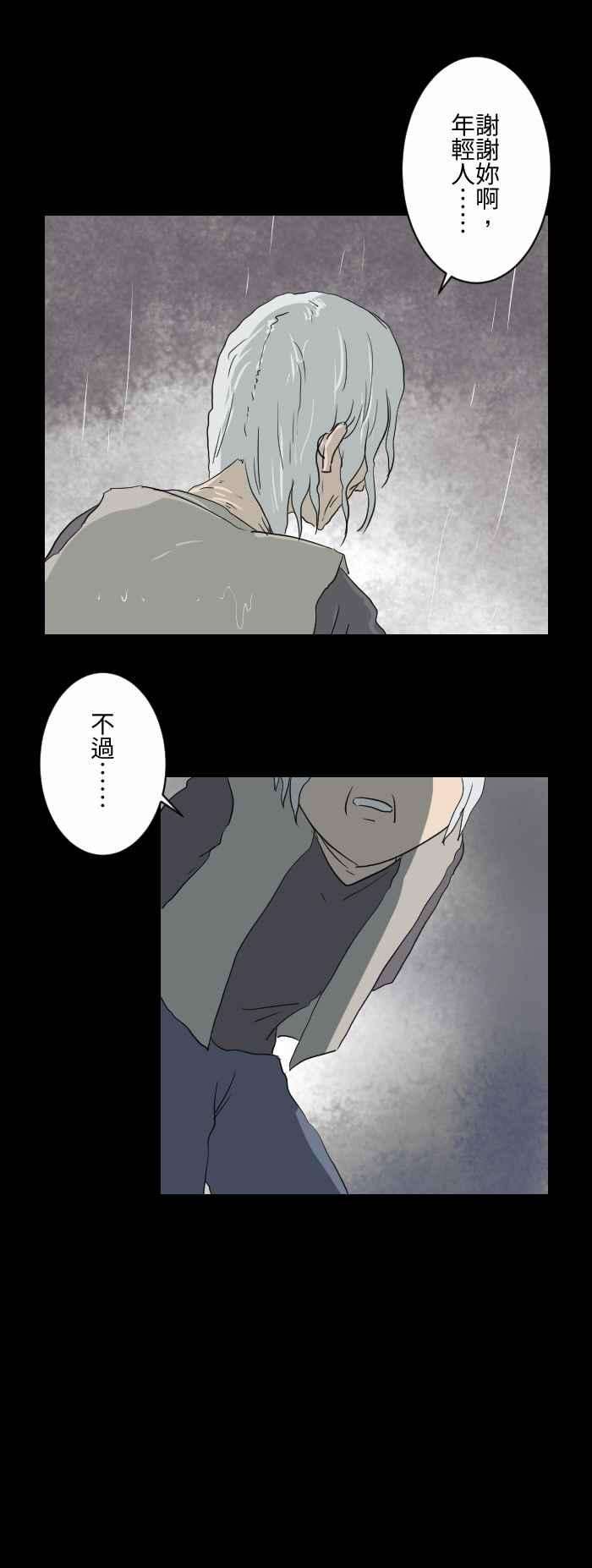 百鬼夜行志・一夜怪谈之卷第584话 婆婆