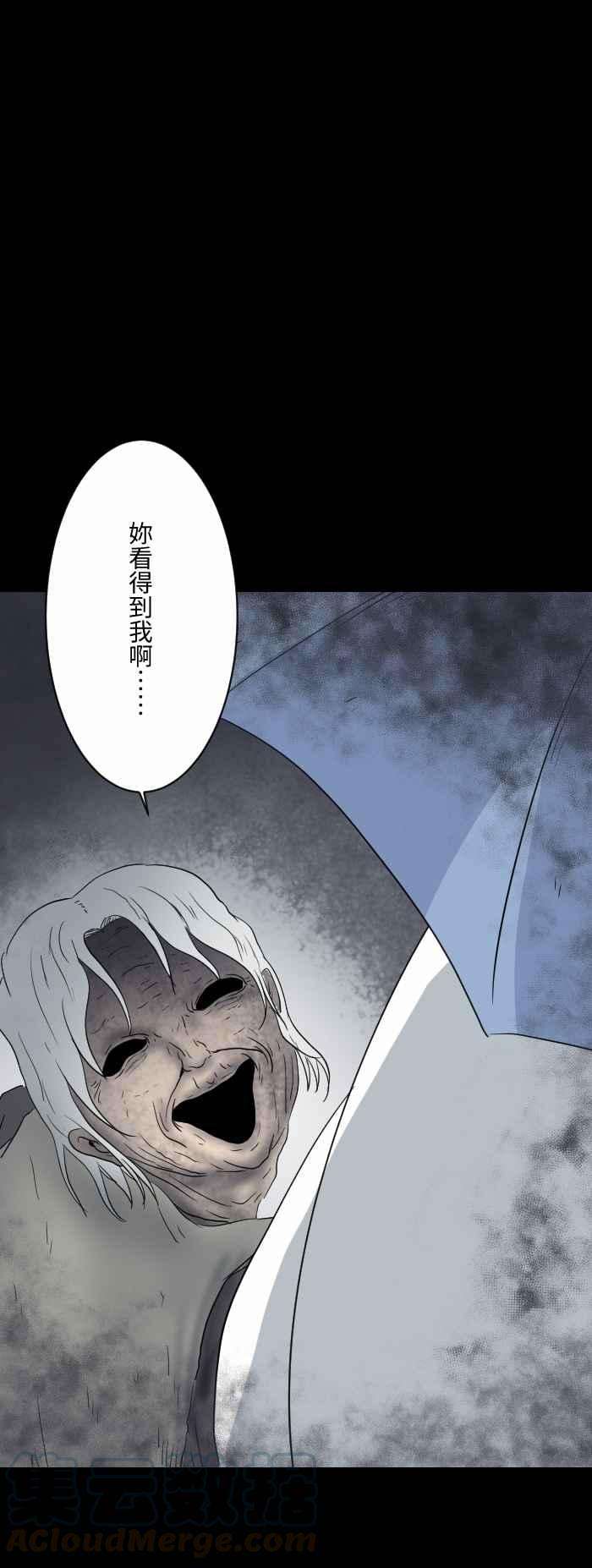 百鬼夜行志・一夜怪谈之卷第584话 婆婆