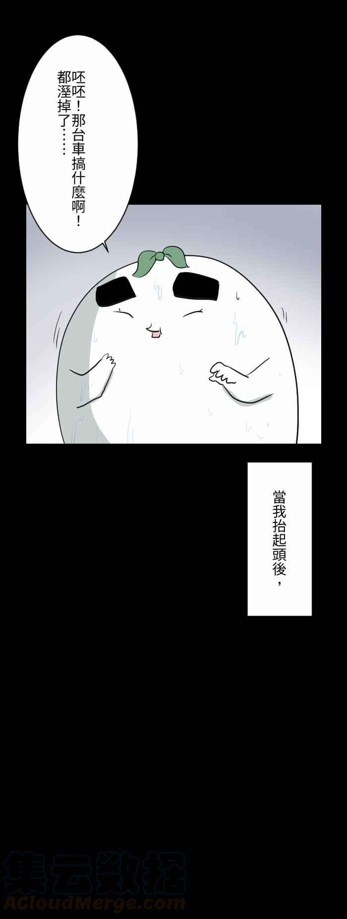 百鬼夜行志・一夜怪谈之卷第584话 婆婆