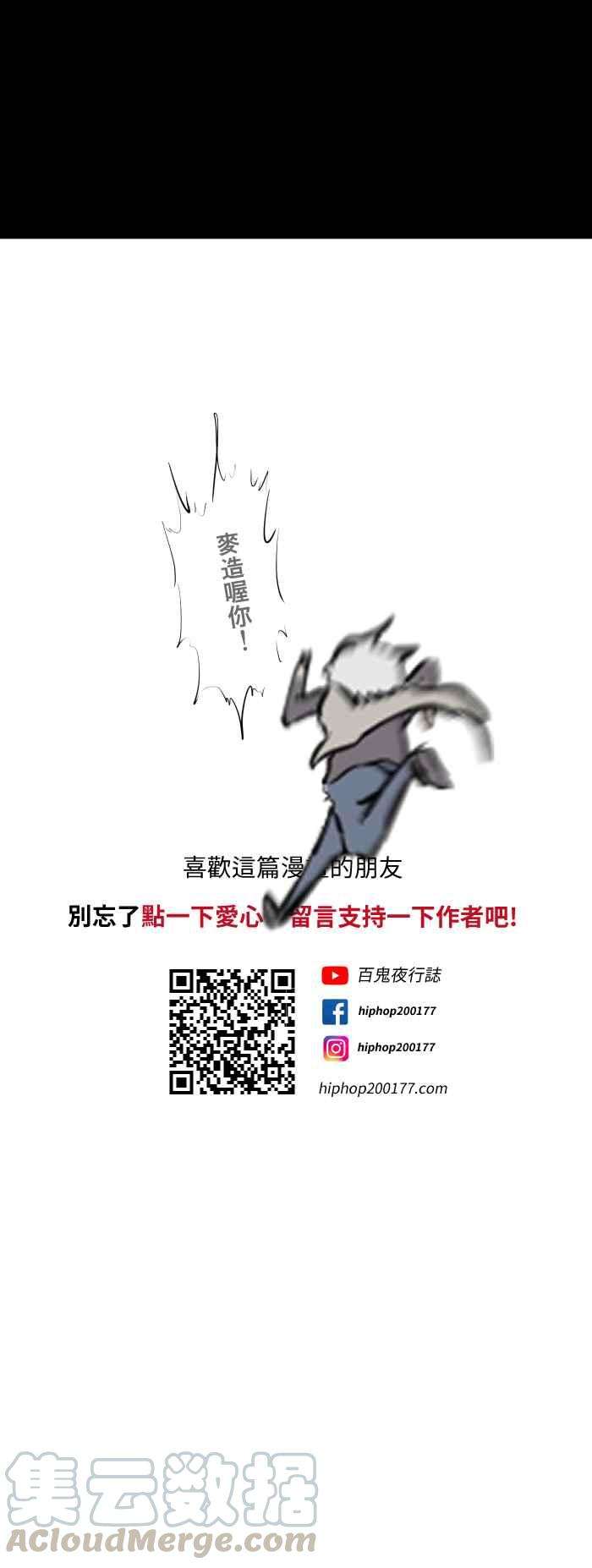 百鬼夜行志・一夜怪谈之卷第584话 婆婆