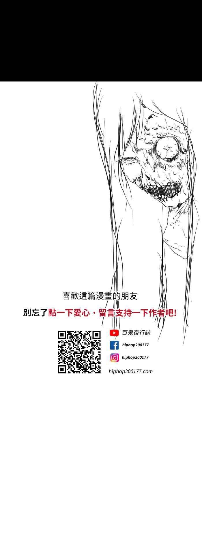 百鬼夜行志・一夜怪谈之卷第587话 玉米笋