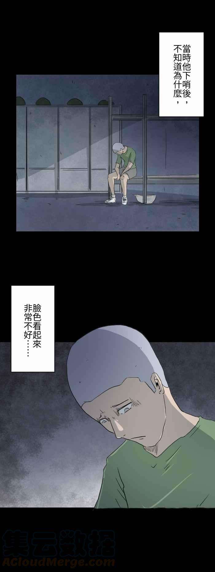 百鬼夜行志・一夜怪谈之卷第587话 玉米笋