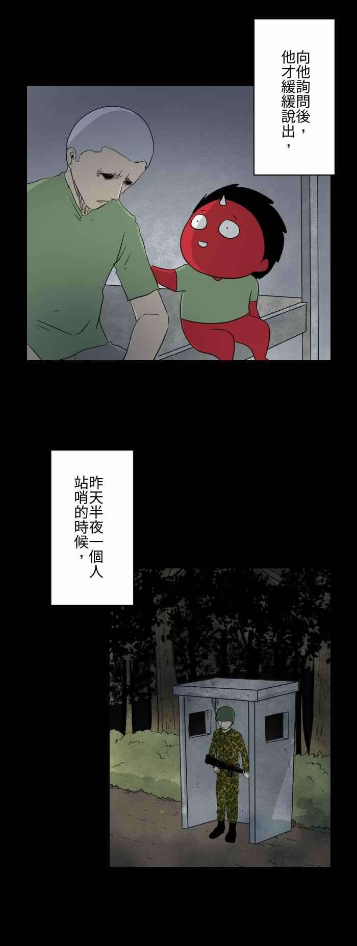 百鬼夜行志・一夜怪谈之卷第587话 玉米笋
