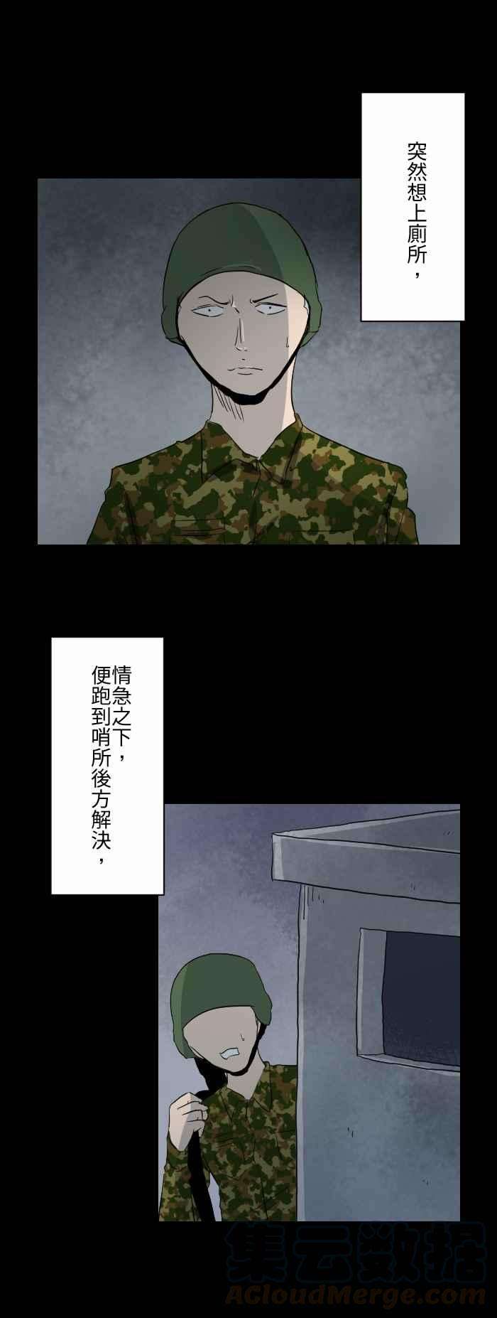 百鬼夜行志・一夜怪谈之卷第587话 玉米笋