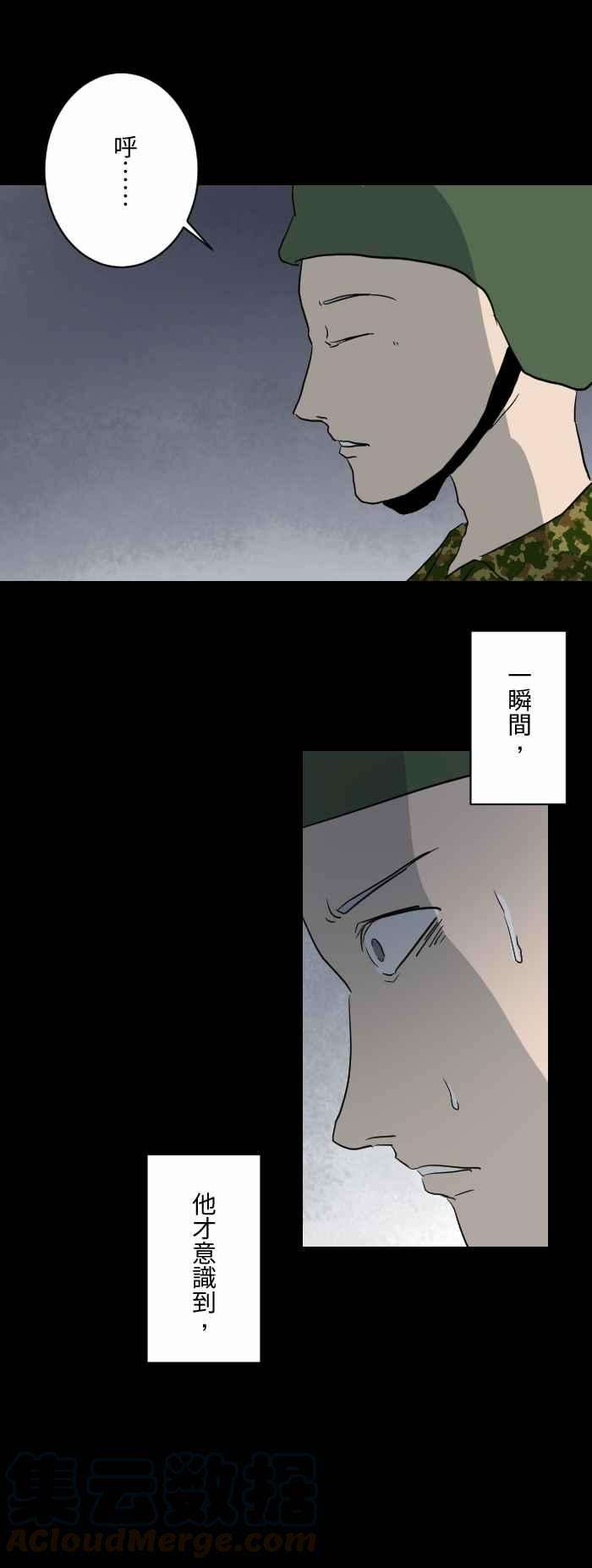 百鬼夜行志・一夜怪谈之卷第587话 玉米笋