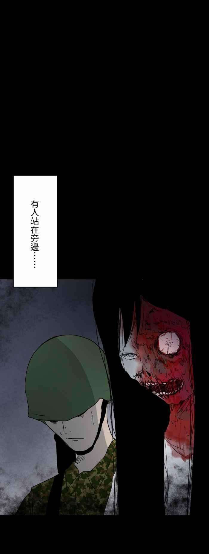 百鬼夜行志・一夜怪谈之卷第587话 玉米笋