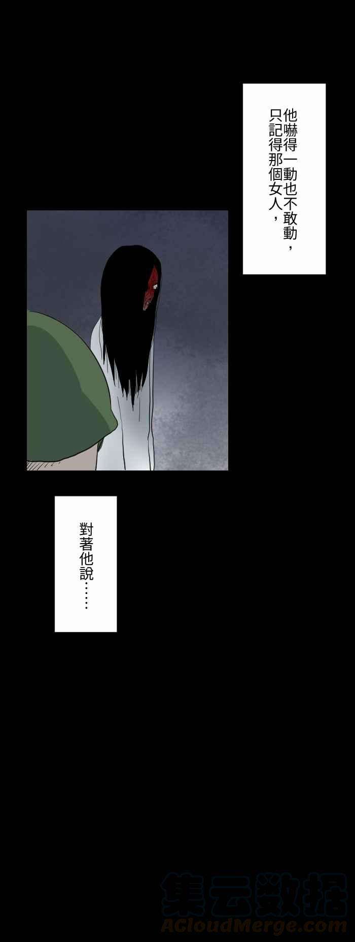 百鬼夜行志・一夜怪谈之卷第587话 玉米笋