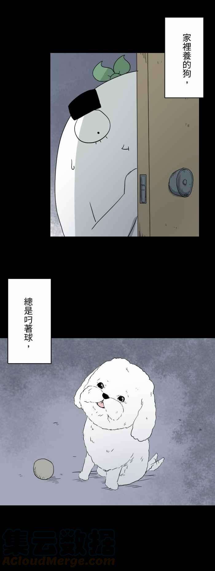 百鬼夜行志・一夜怪谈之卷第588话 家人