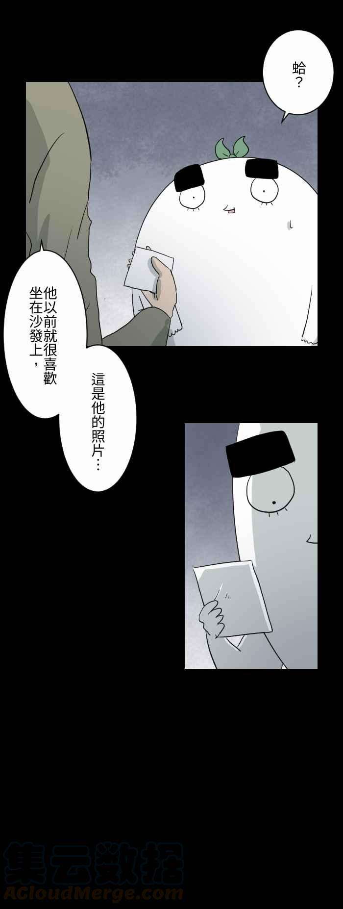 百鬼夜行志・一夜怪谈之卷第588话 家人