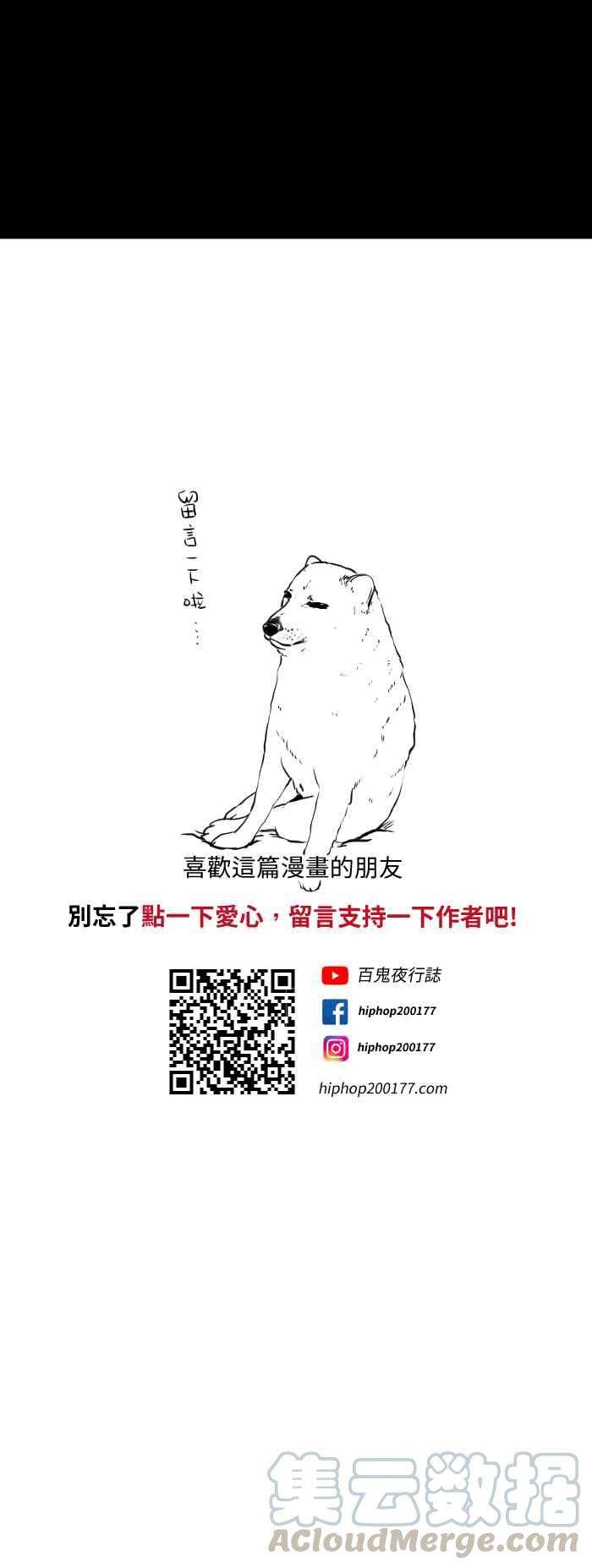 百鬼夜行志・一夜怪谈之卷第588话 家人