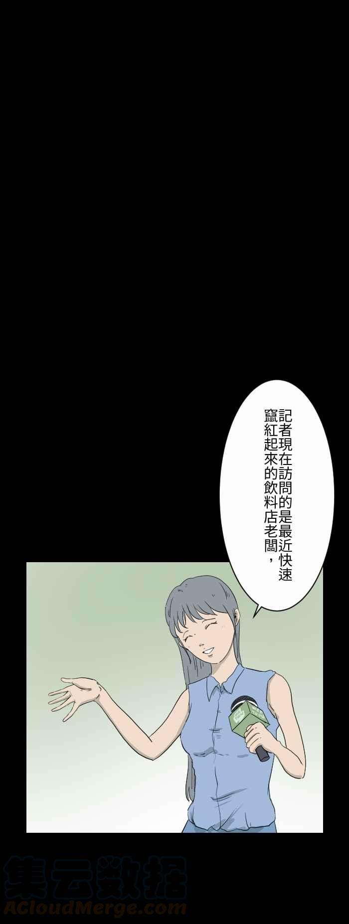百鬼夜行志・一夜怪谈之卷第589话 猫砂盆