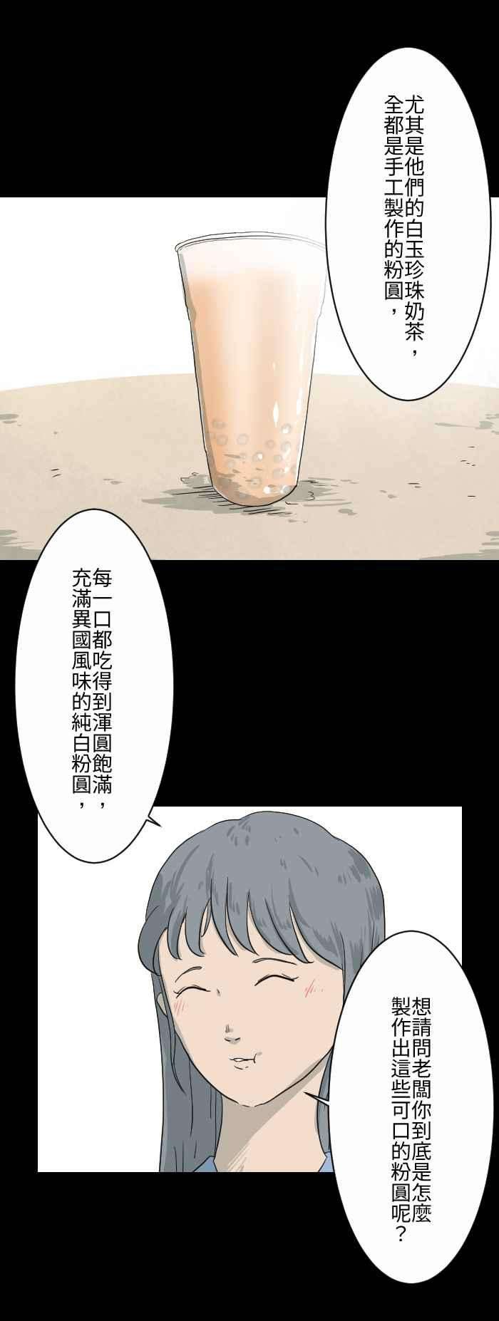 百鬼夜行志・一夜怪谈之卷第589话 猫砂盆