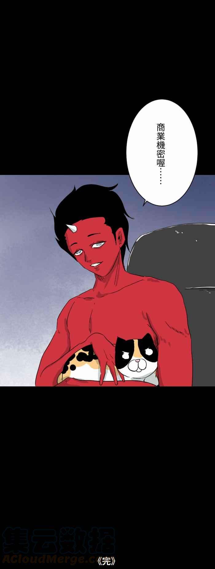 百鬼夜行志・一夜怪谈之卷第589话 猫砂盆