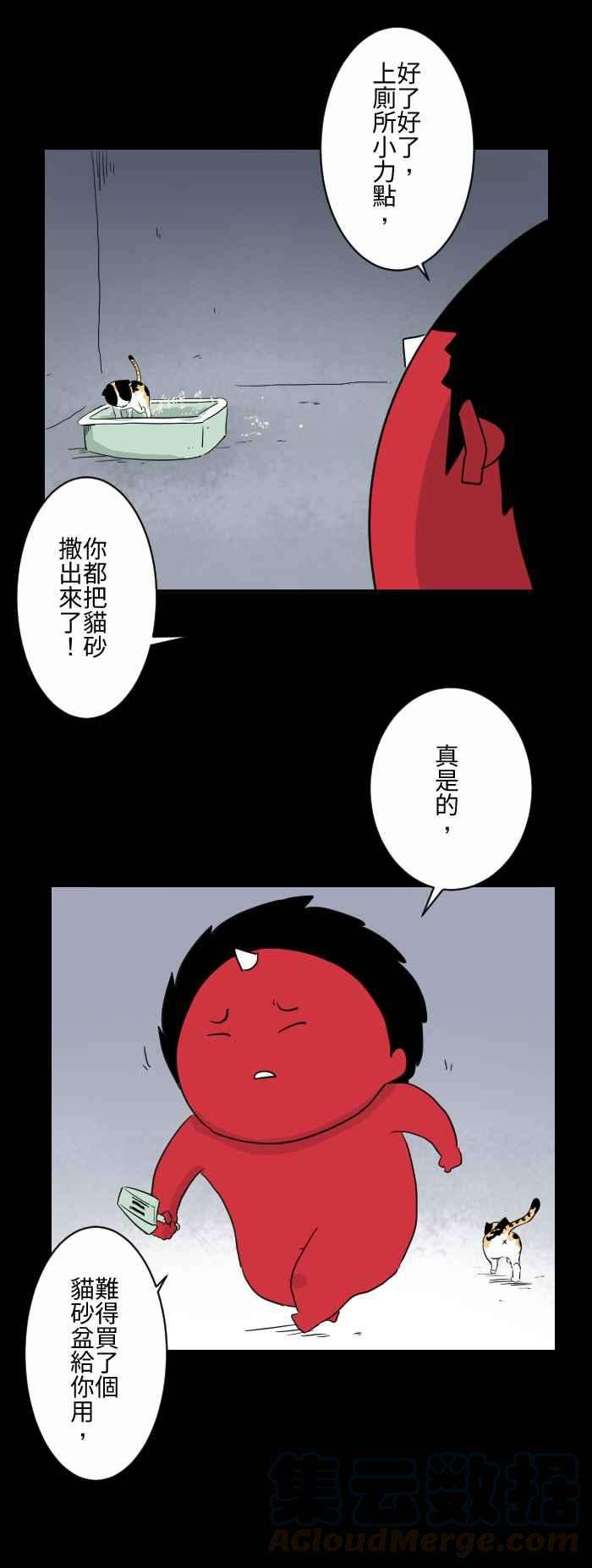 百鬼夜行志・一夜怪谈之卷第589话 猫砂盆