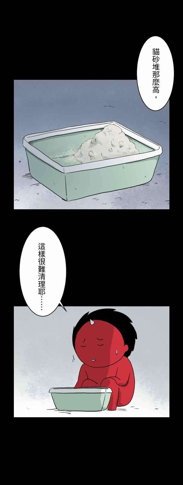 百鬼夜行志・一夜怪谈之卷第589话 猫砂盆