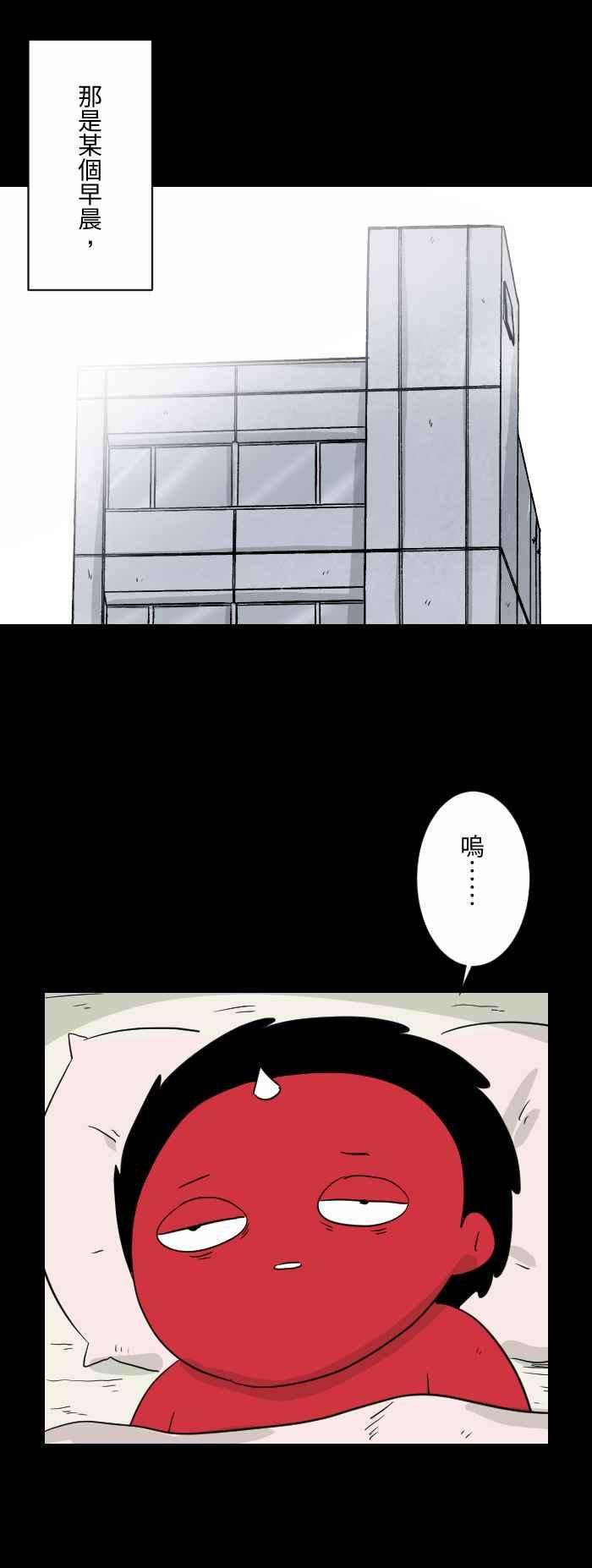 百鬼夜行志・一夜怪谈之卷第591话 欧巴桑