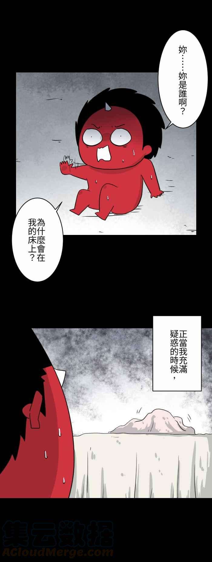 百鬼夜行志・一夜怪谈之卷第591话 欧巴桑