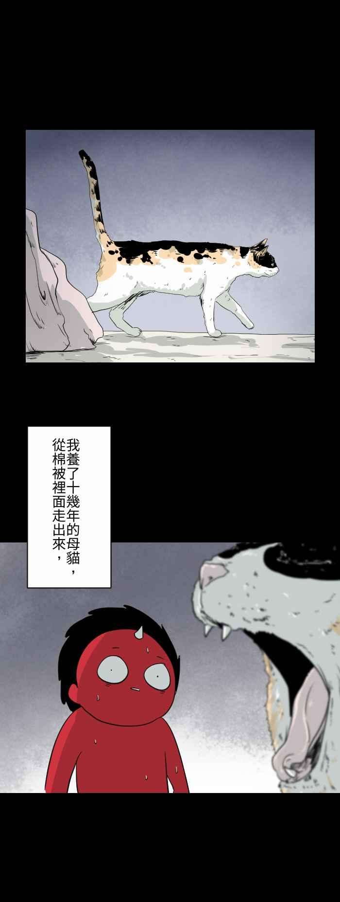 百鬼夜行志・一夜怪谈之卷第591话 欧巴桑