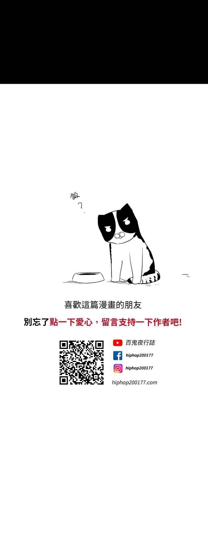 百鬼夜行志・一夜怪谈之卷第591话 欧巴桑