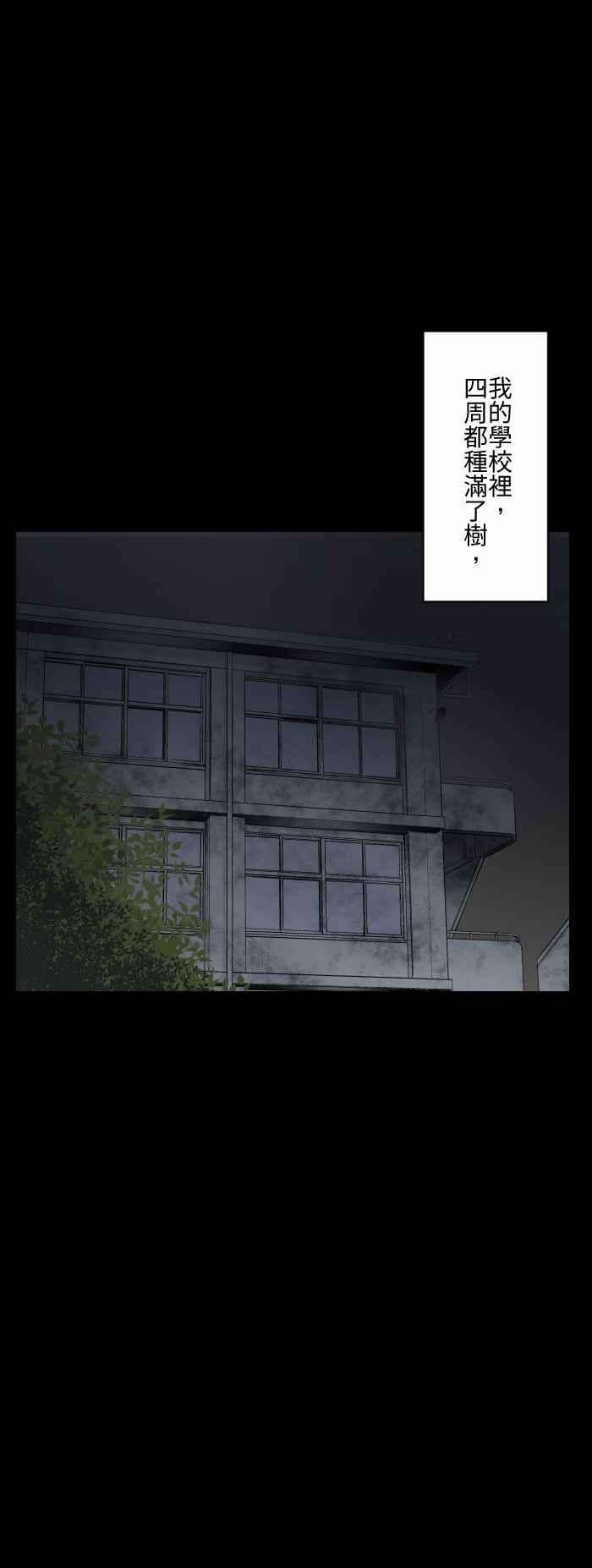 百鬼夜行志・一夜怪谈之卷第592话 枯树