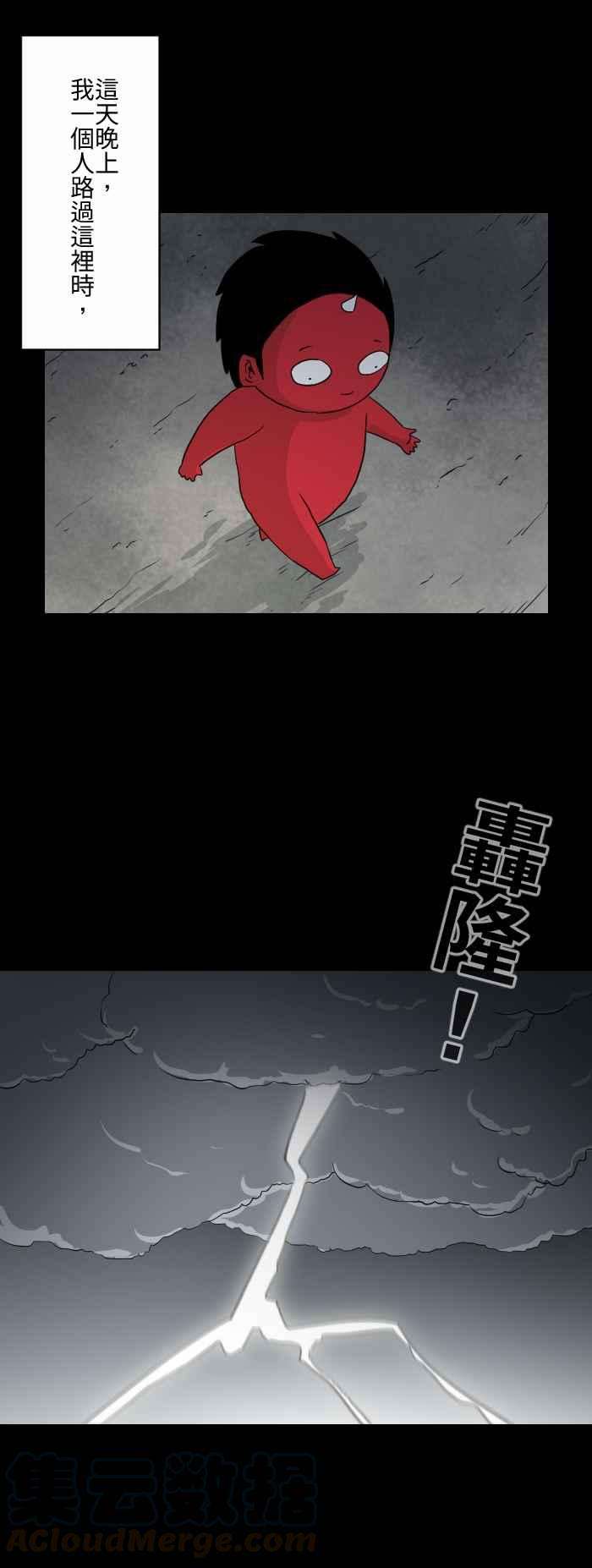 百鬼夜行志・一夜怪谈之卷第592话 枯树