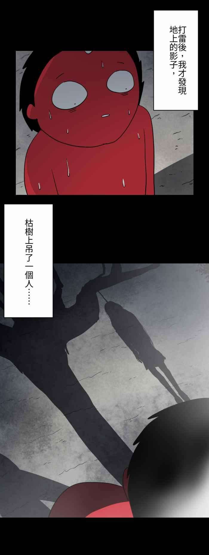 百鬼夜行志・一夜怪谈之卷第592话 枯树