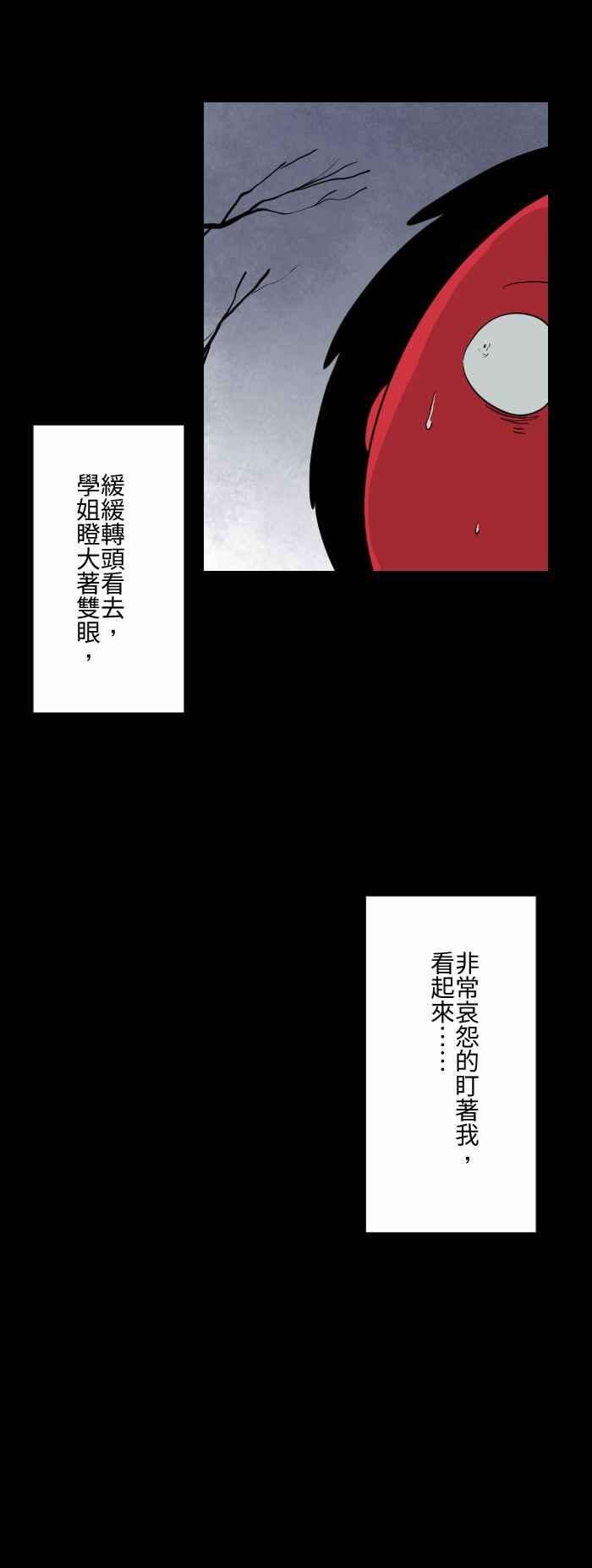 百鬼夜行志・一夜怪谈之卷第592话 枯树