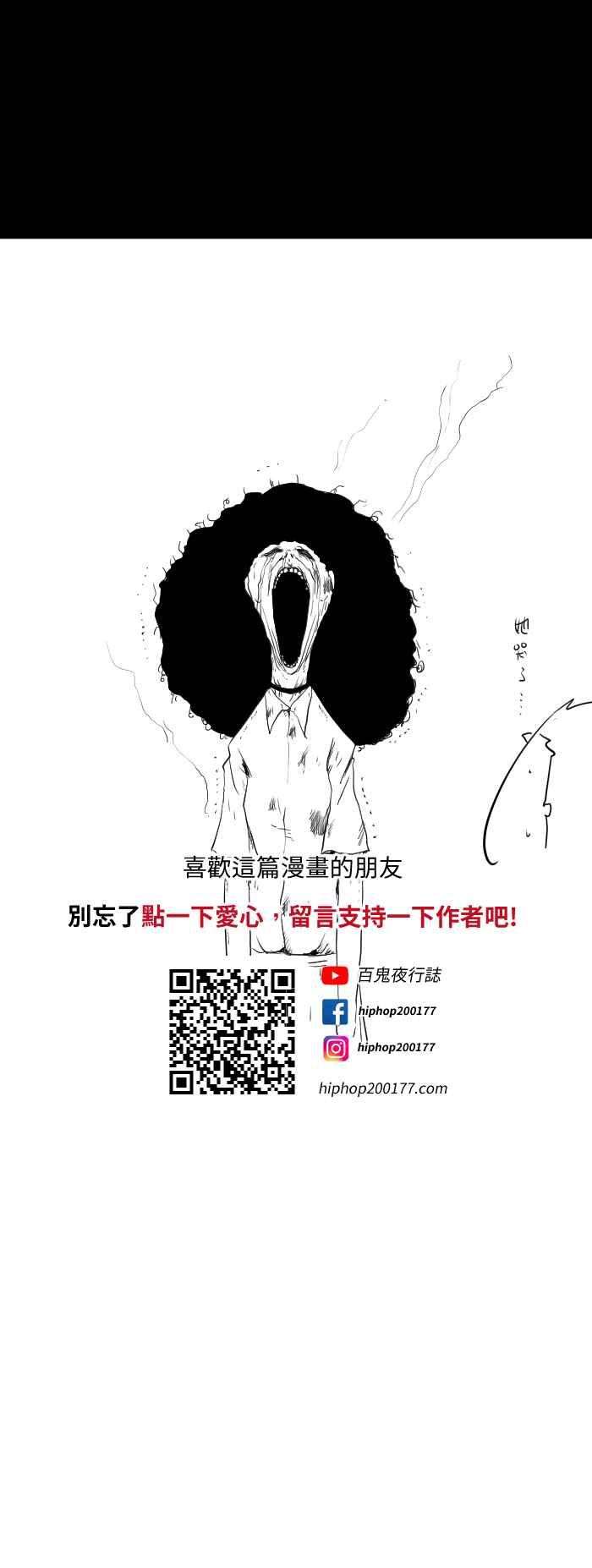 百鬼夜行志・一夜怪谈之卷第592话 枯树