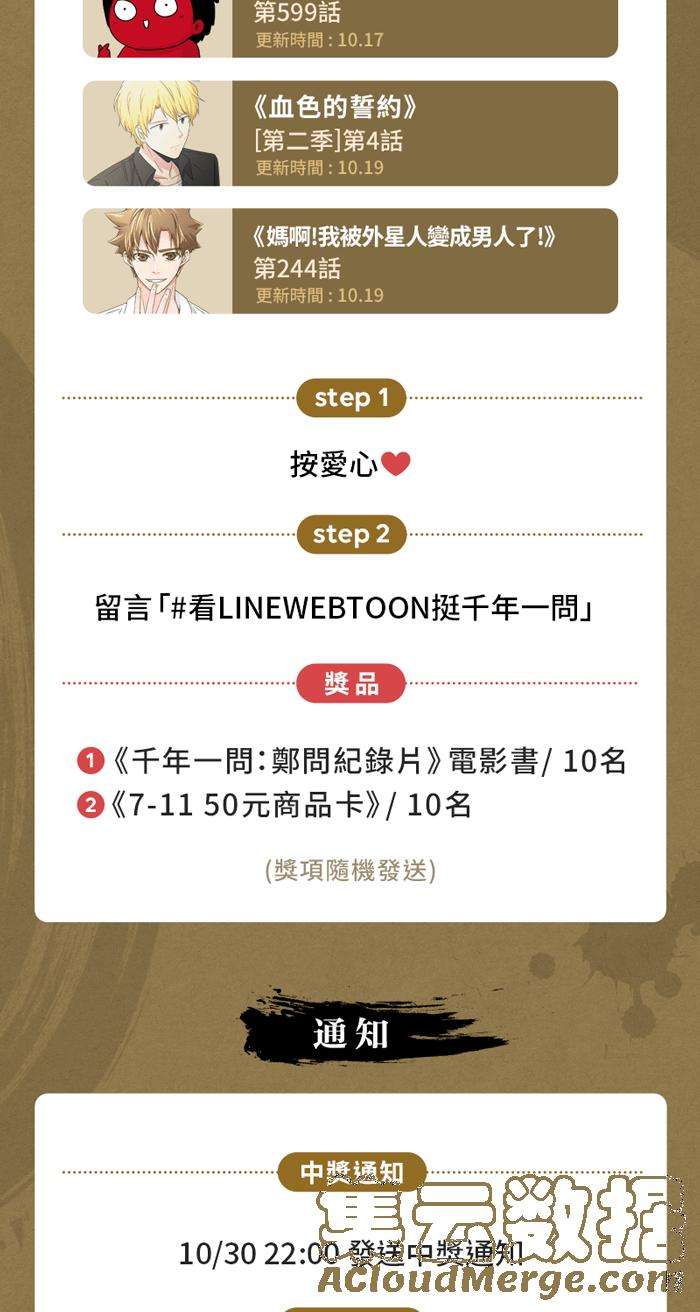 百鬼夜行志・一夜怪谈之卷第598话 外星人