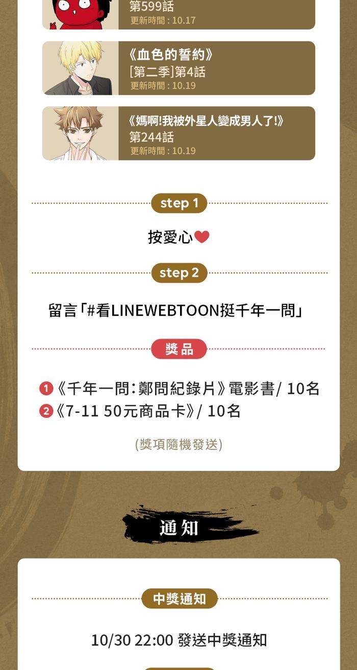百鬼夜行志・一夜怪谈之卷第599话 楼梯