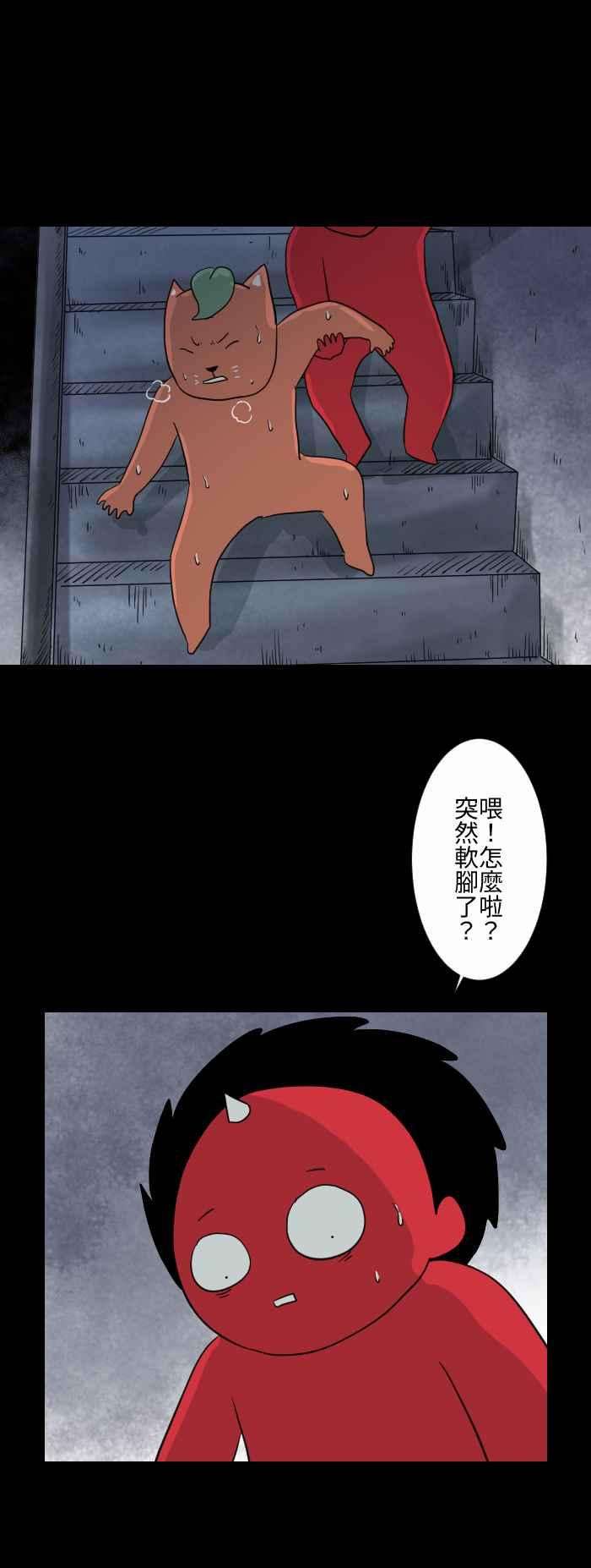 百鬼夜行志・一夜怪谈之卷第599话 楼梯