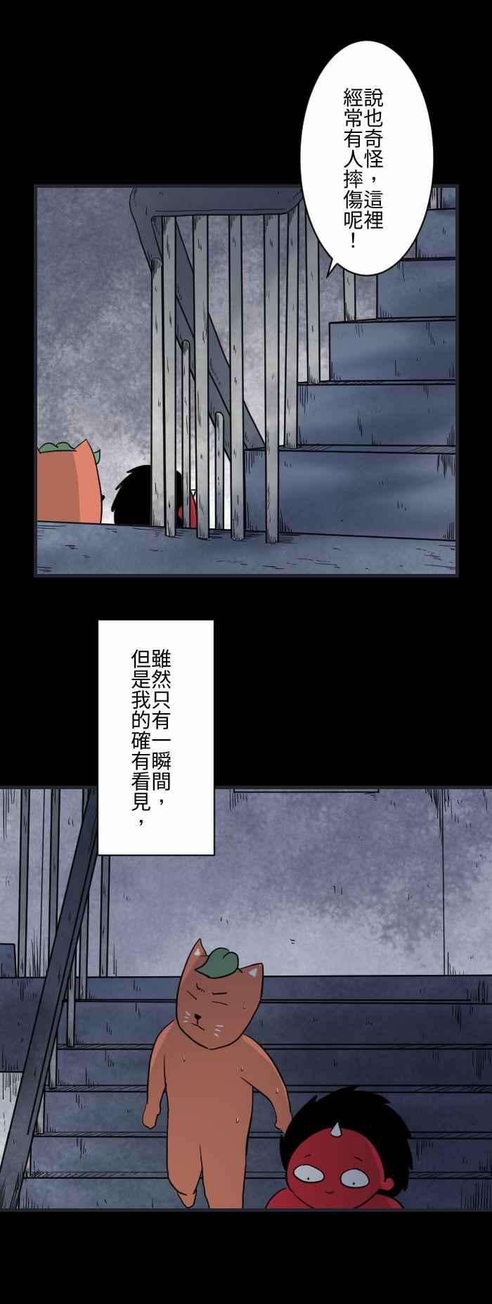 百鬼夜行志・一夜怪谈之卷第599话 楼梯