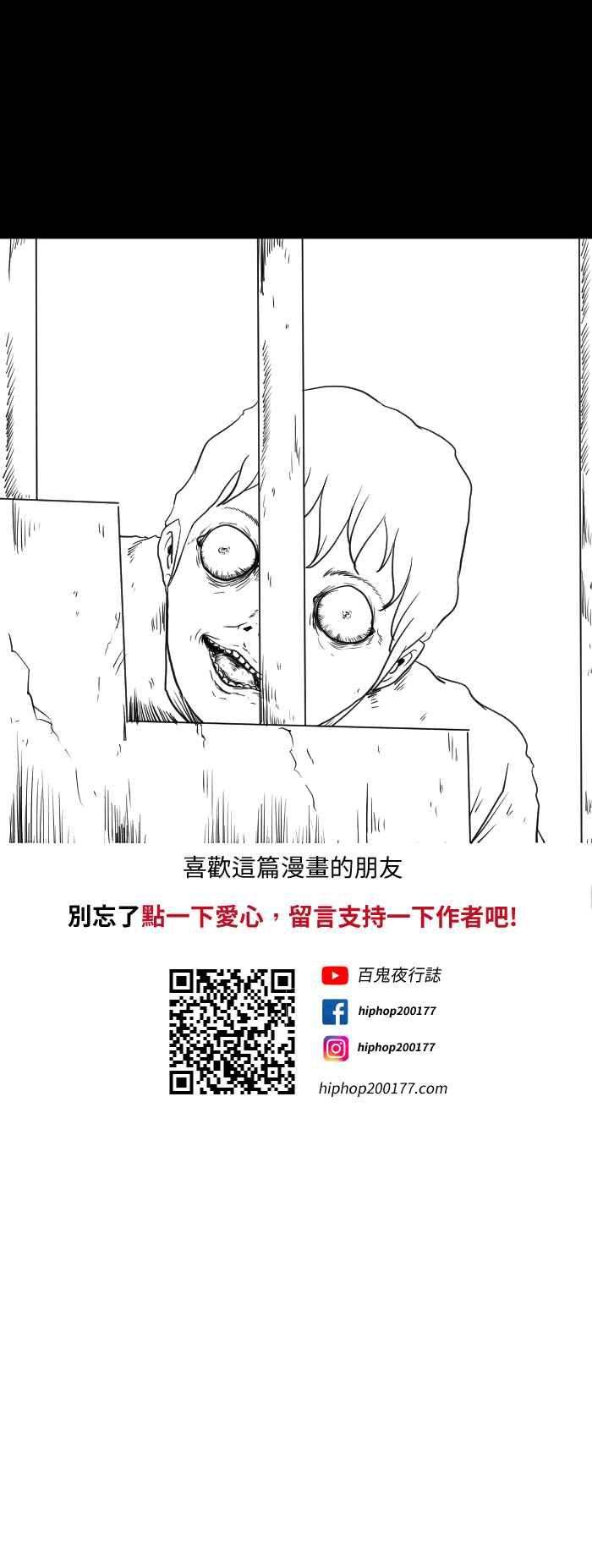 百鬼夜行志・一夜怪谈之卷第599话 楼梯