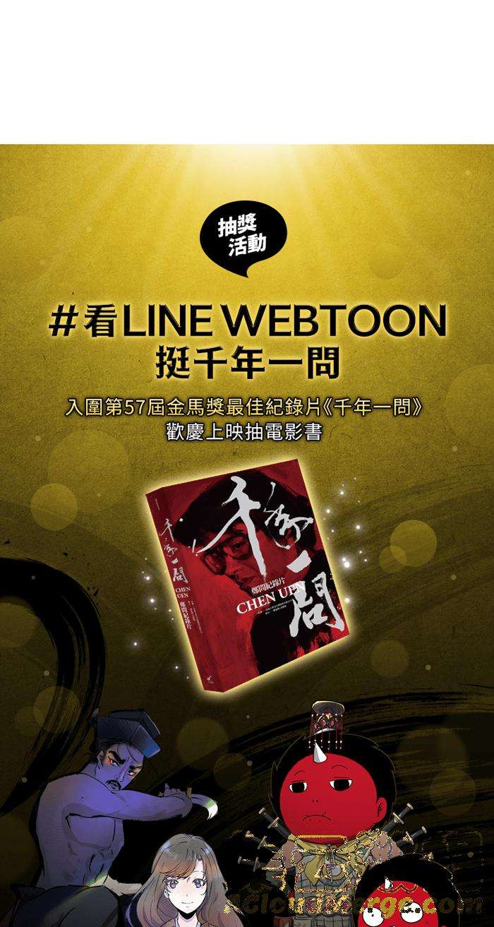 百鬼夜行志・一夜怪谈之卷第599话 楼梯