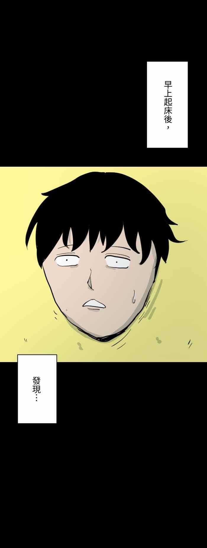 百鬼夜行志・一夜怪谈之卷第604话 香蕉