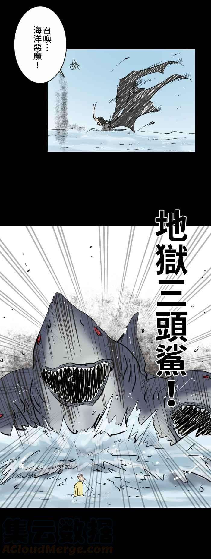 百鬼夜行志・一夜怪谈之卷第606话 你要救谁