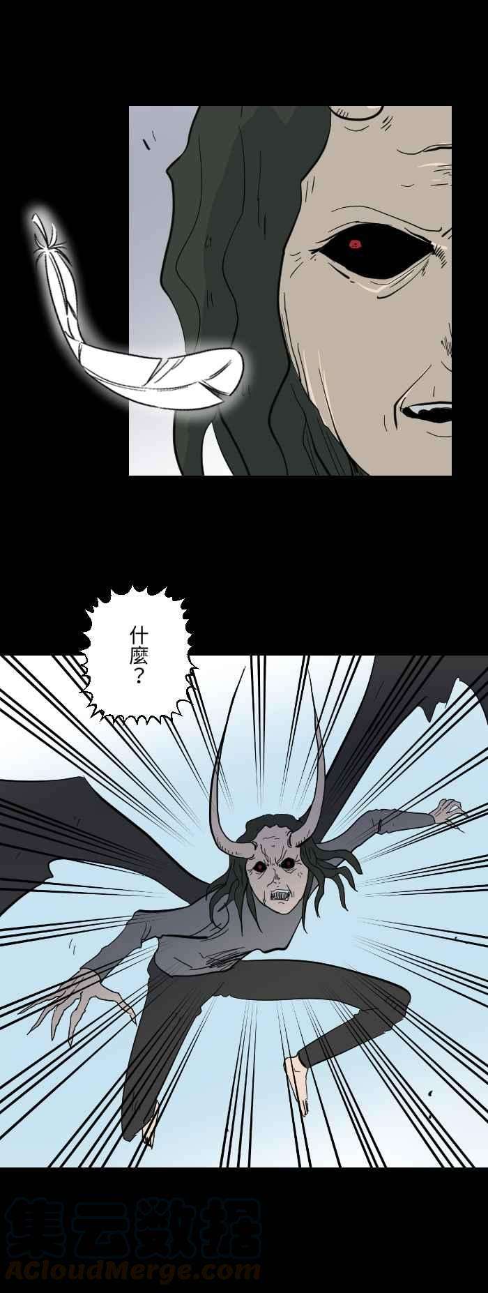 百鬼夜行志・一夜怪谈之卷第606话 你要救谁