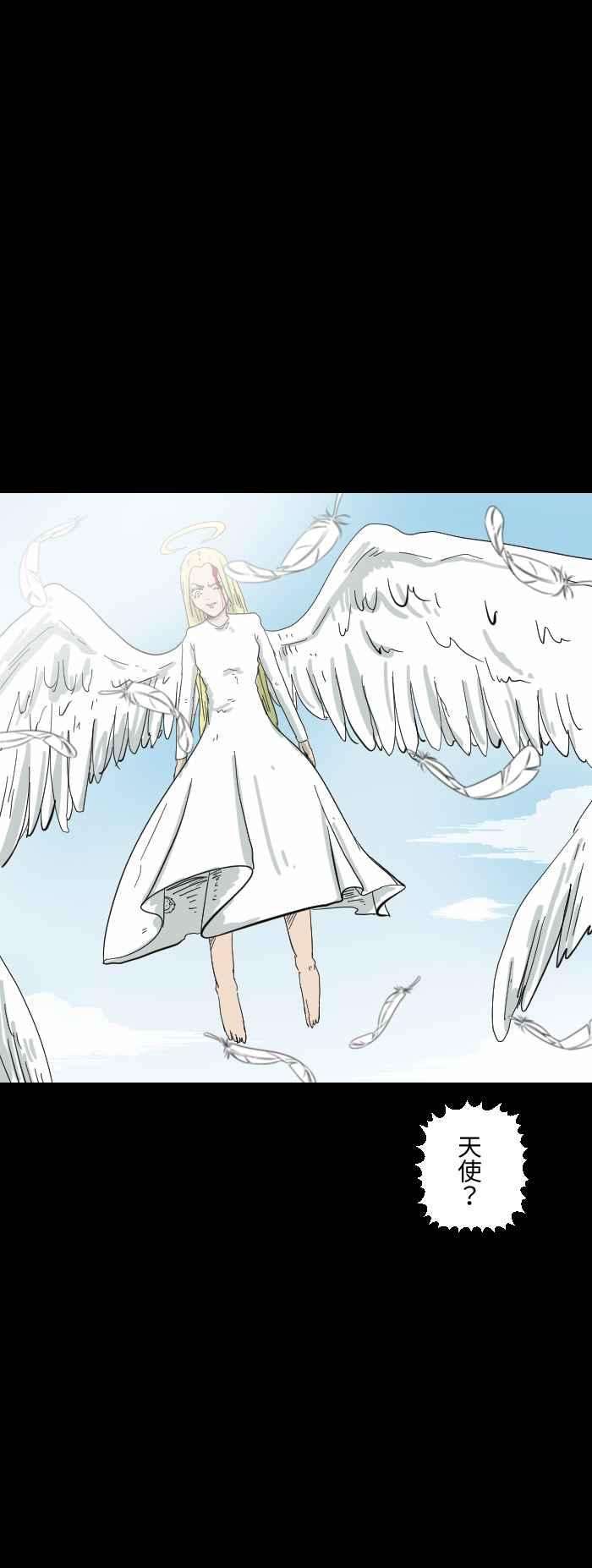 百鬼夜行志・一夜怪谈之卷第606话 你要救谁